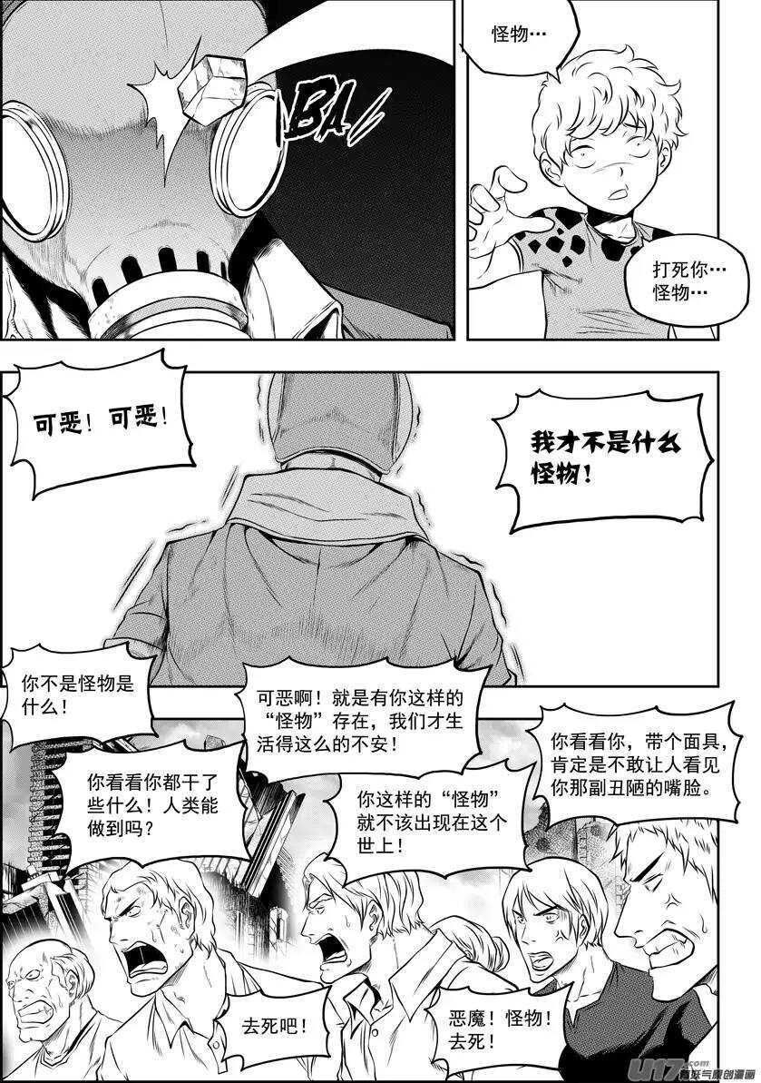 噬规者韩漫全集-第129话 弱者终究要被淘汰无删减无遮挡章节图片 