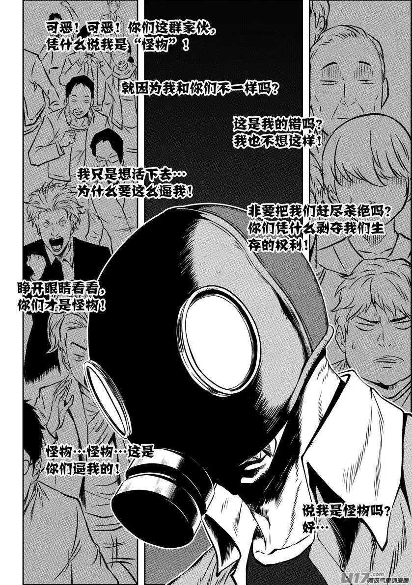 噬规者韩漫全集-第129话 弱者终究要被淘汰无删减无遮挡章节图片 