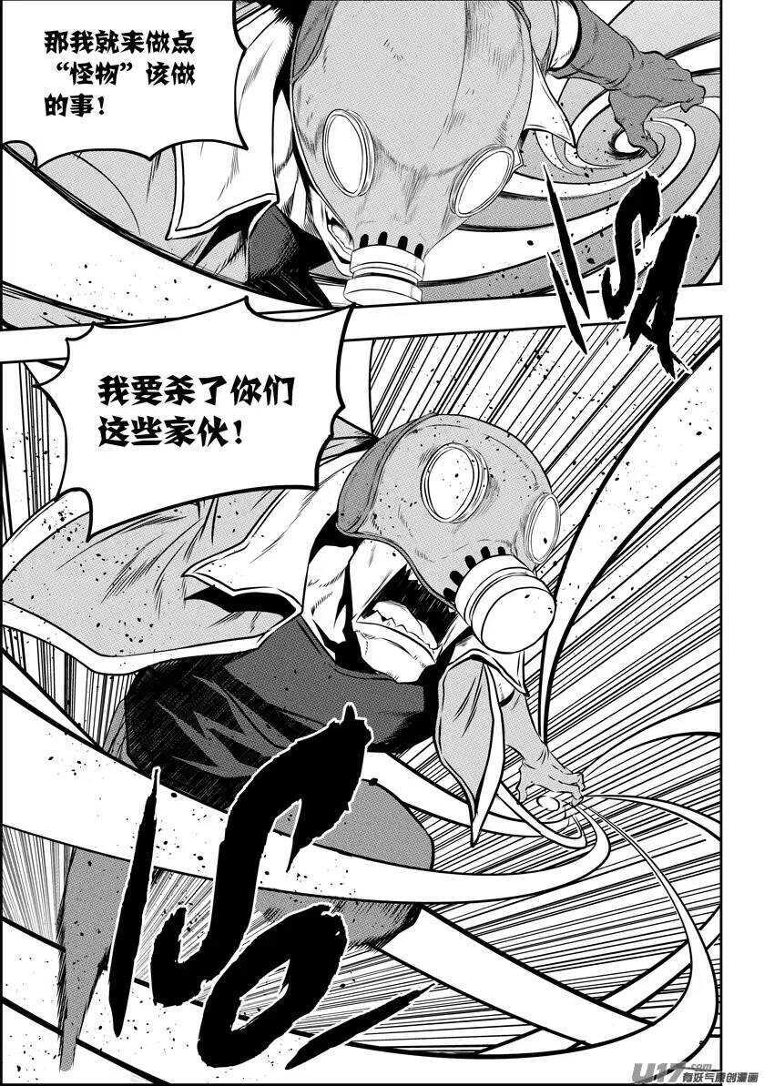 噬规者韩漫全集-第129话 弱者终究要被淘汰无删减无遮挡章节图片 