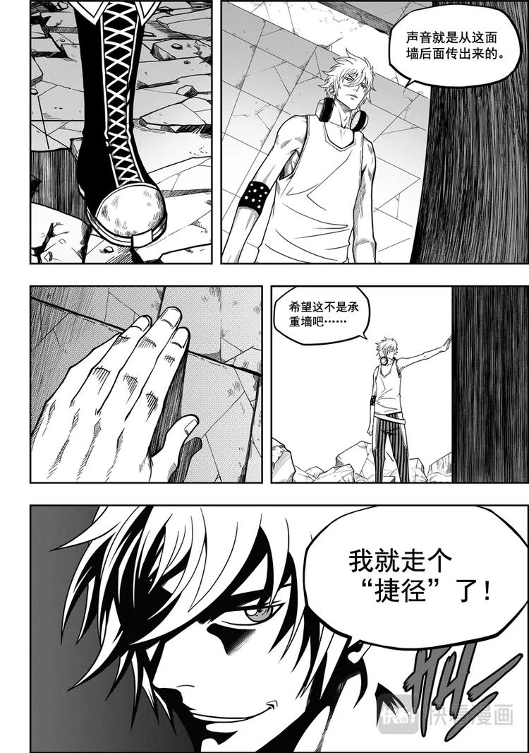 噬规者韩漫全集-第13话 收魂者无删减无遮挡章节图片 
