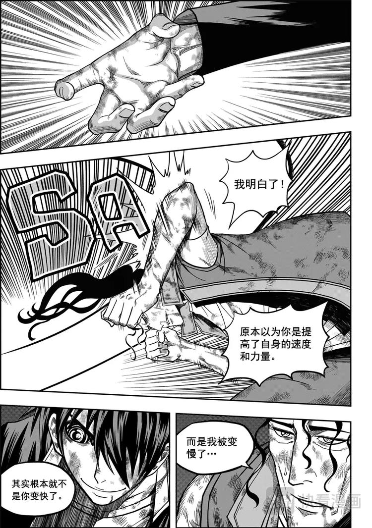 噬规者韩漫全集-第13话 收魂者无删减无遮挡章节图片 