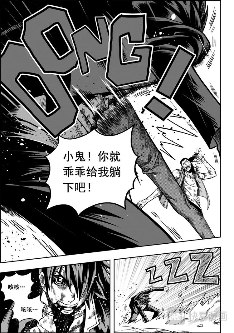 噬规者韩漫全集-第13话 收魂者无删减无遮挡章节图片 