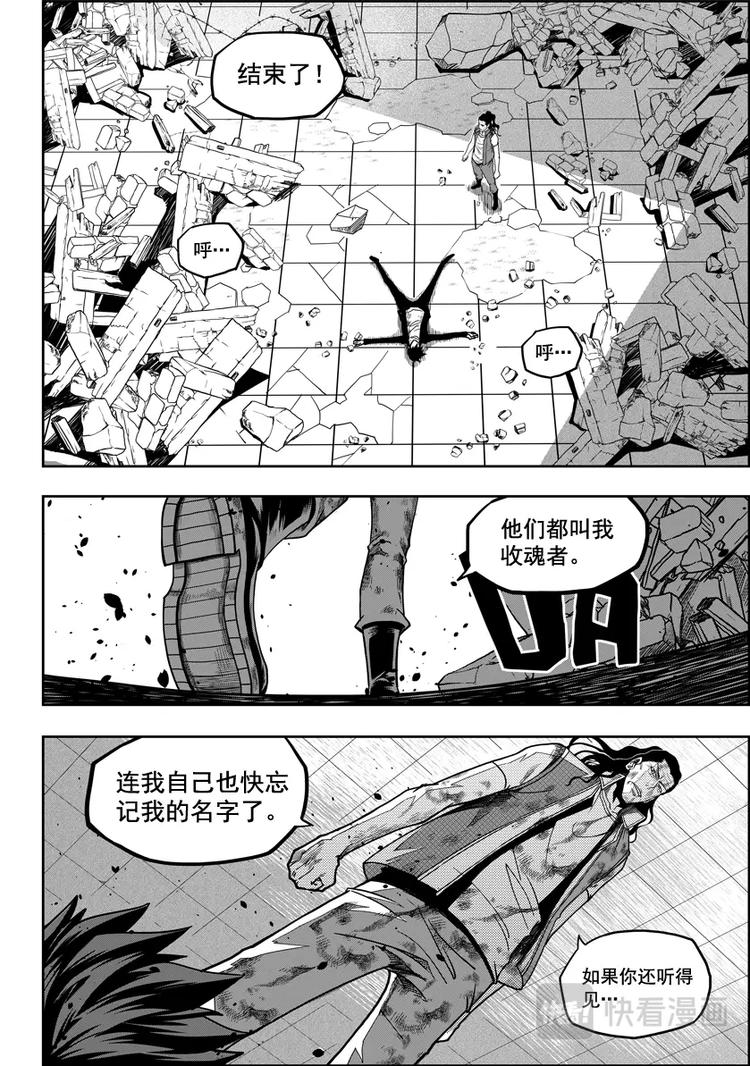 噬规者韩漫全集-第13话 收魂者无删减无遮挡章节图片 