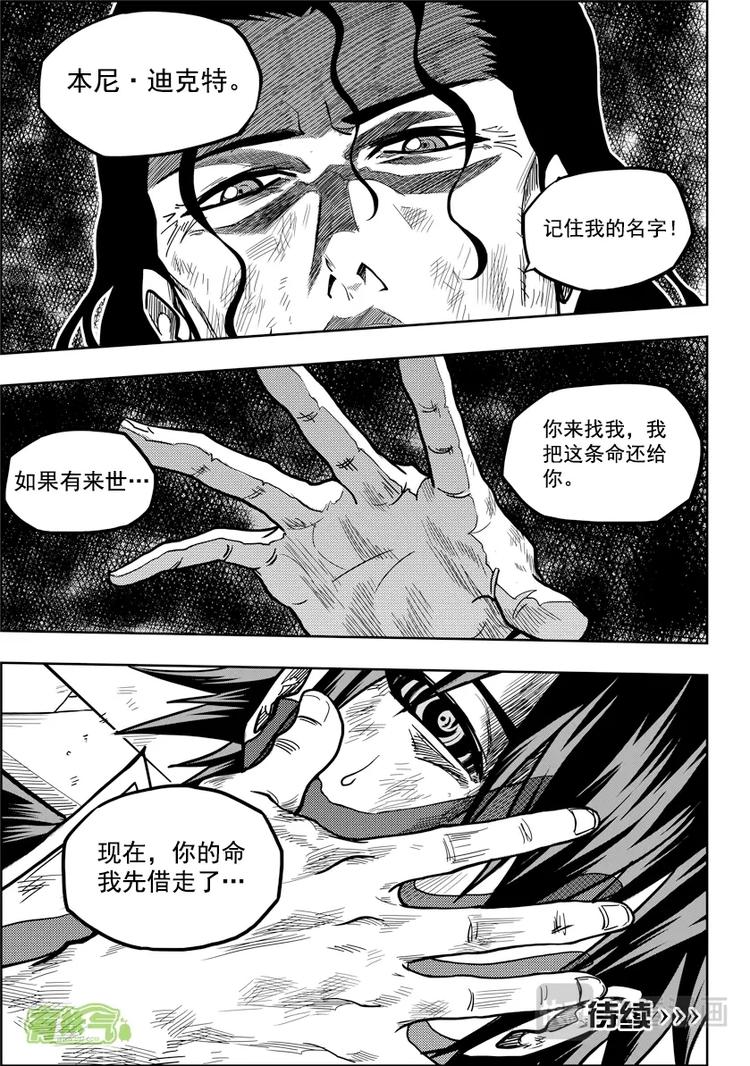 噬规者韩漫全集-第13话 收魂者无删减无遮挡章节图片 