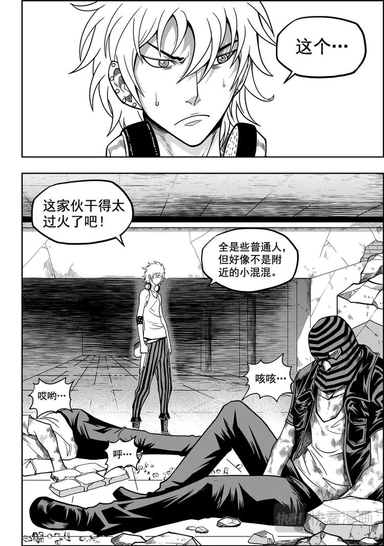 噬规者韩漫全集-第13话 收魂者无删减无遮挡章节图片 