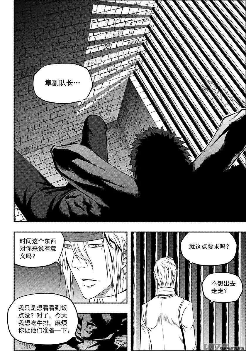 噬规者韩漫全集-第130话 全员到齐无删减无遮挡章节图片 