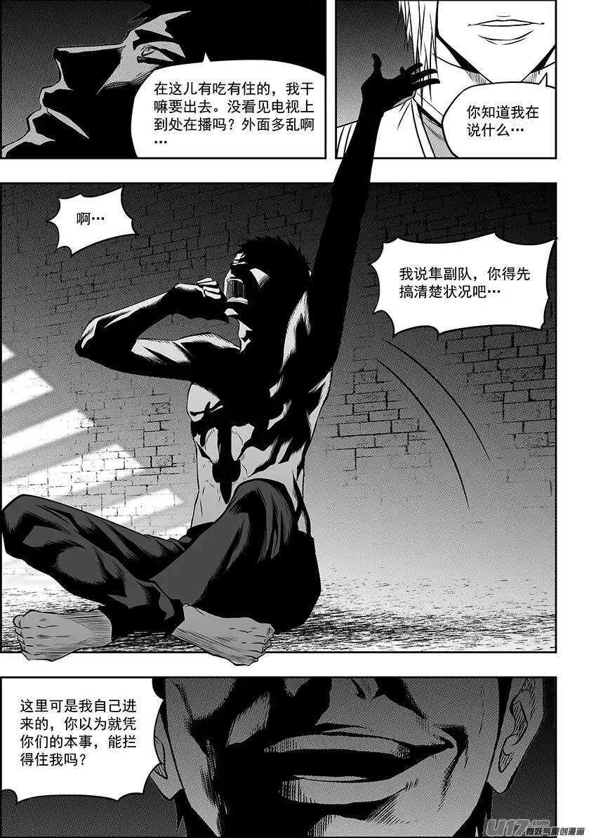 噬规者韩漫全集-第130话 全员到齐无删减无遮挡章节图片 