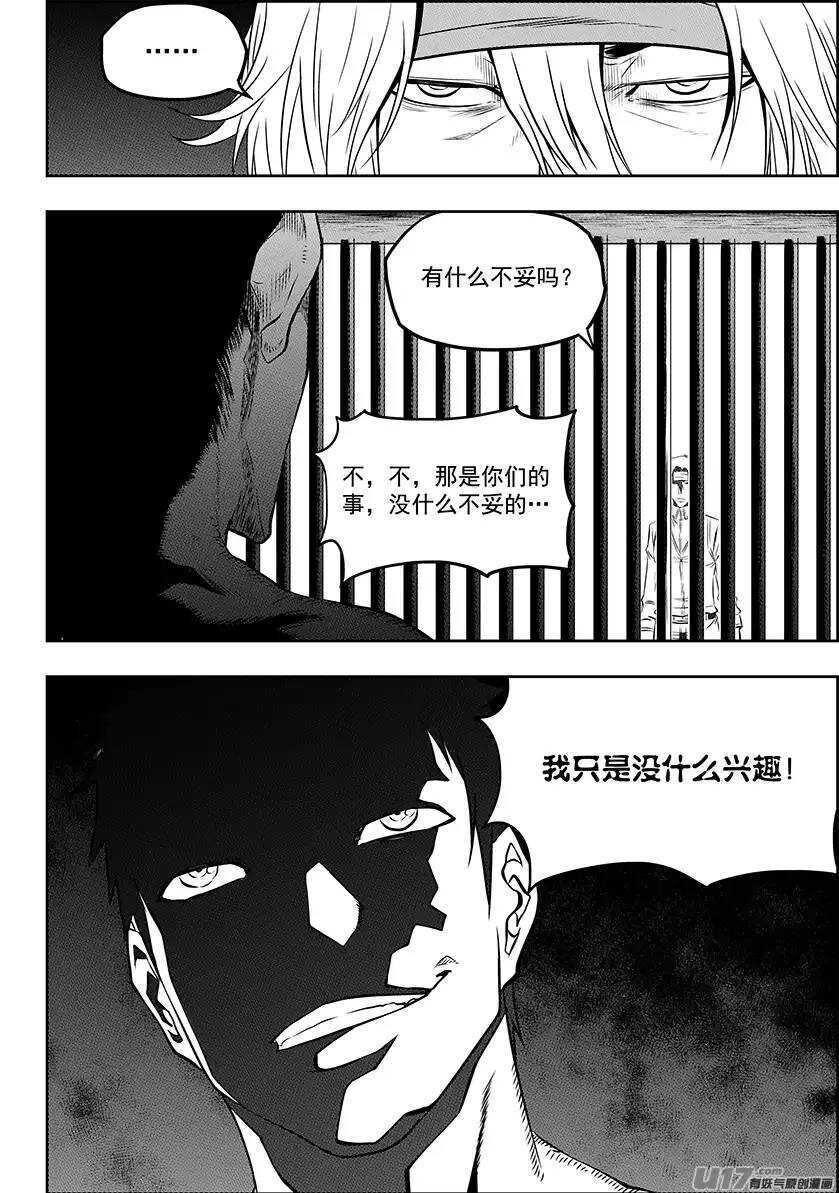 噬规者韩漫全集-第130话 全员到齐无删减无遮挡章节图片 