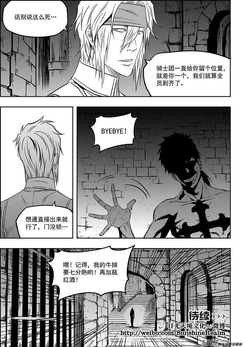 噬规者韩漫全集-第130话 全员到齐无删减无遮挡章节图片 
