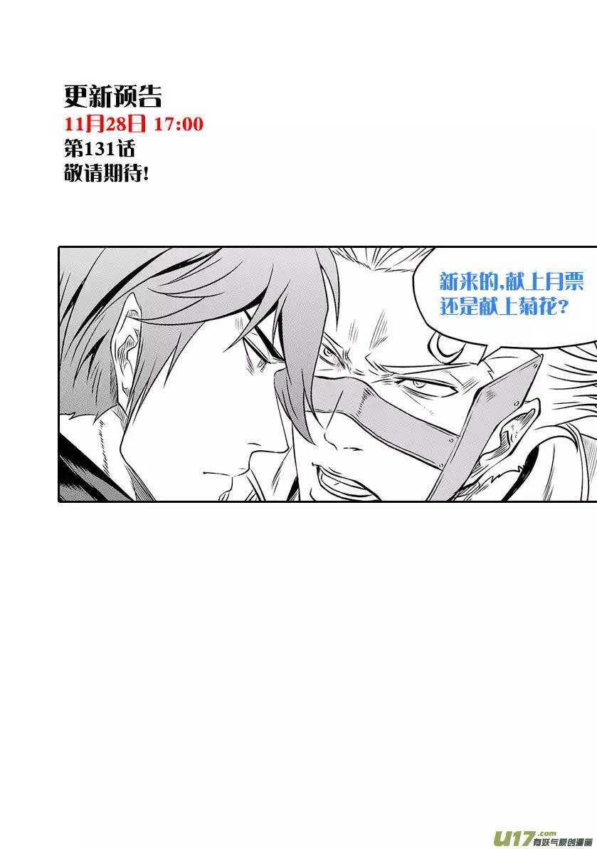 噬规者韩漫全集-第130话 全员到齐无删减无遮挡章节图片 