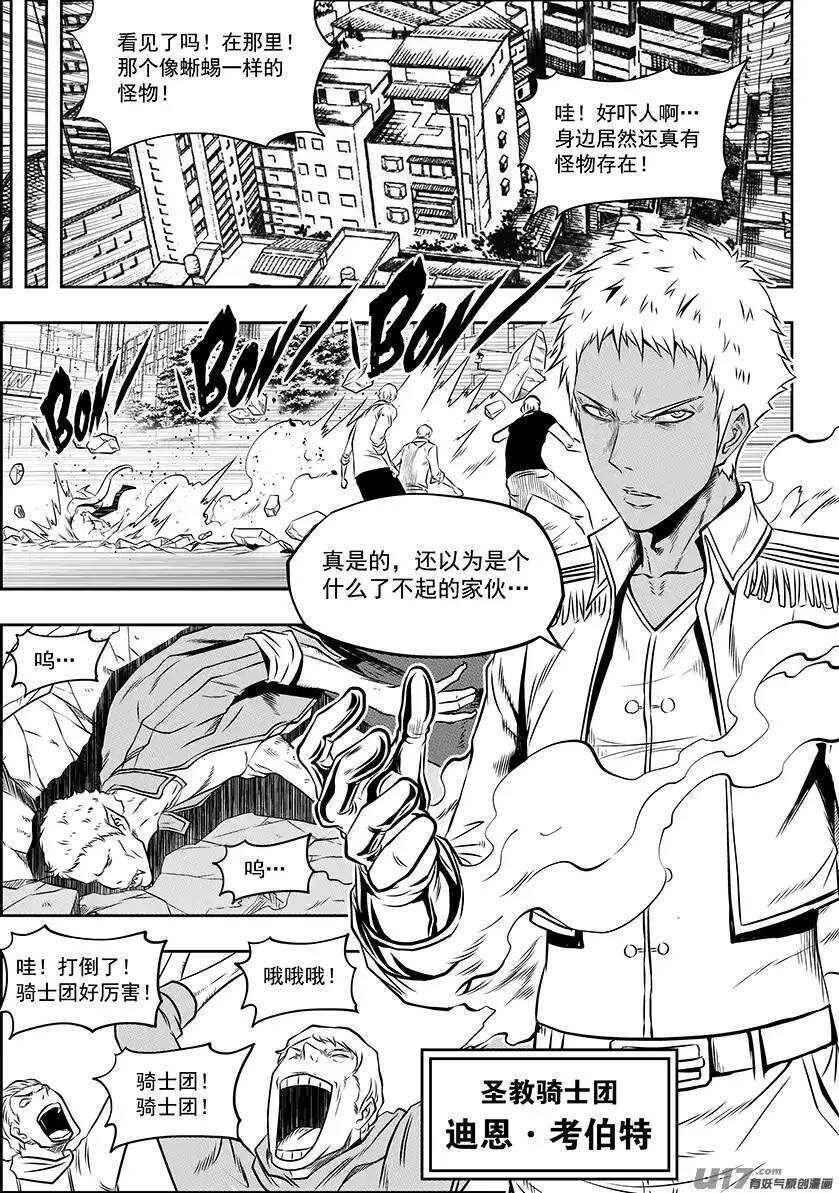噬规者韩漫全集-第130话 全员到齐无删减无遮挡章节图片 