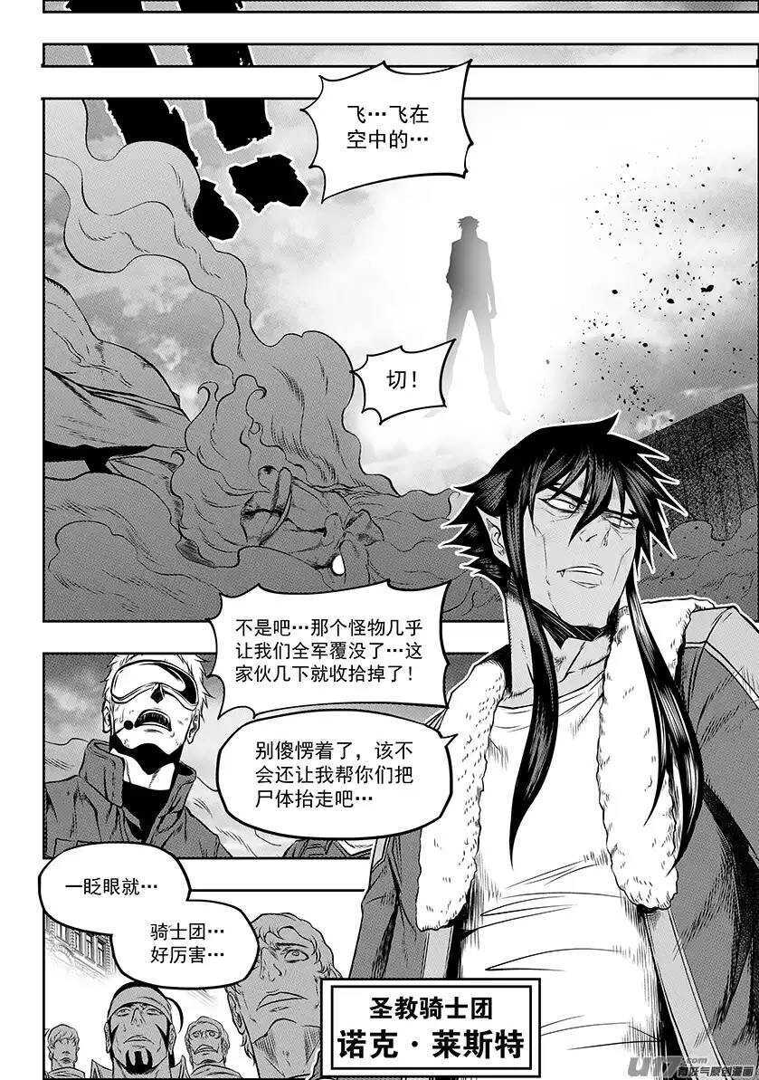 噬规者韩漫全集-第130话 全员到齐无删减无遮挡章节图片 