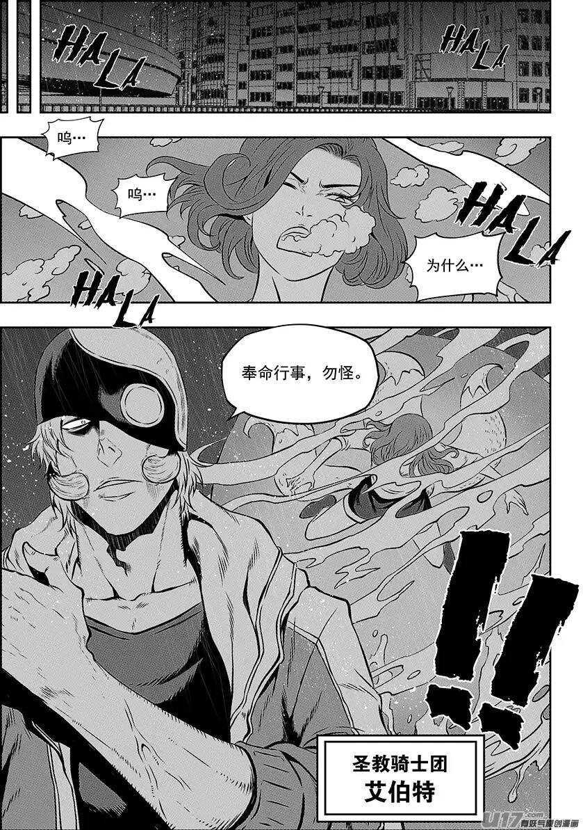 噬规者韩漫全集-第130话 全员到齐无删减无遮挡章节图片 