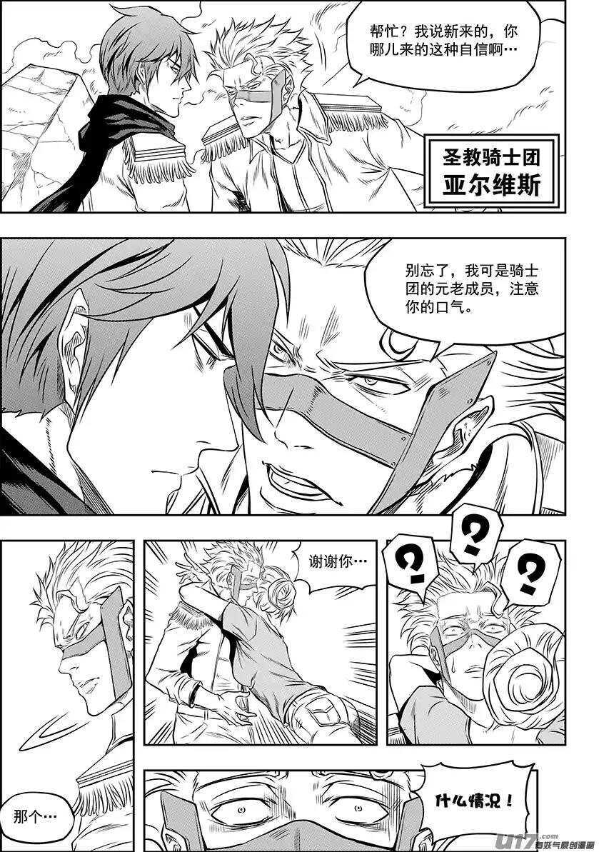 噬规者韩漫全集-第130话 全员到齐无删减无遮挡章节图片 