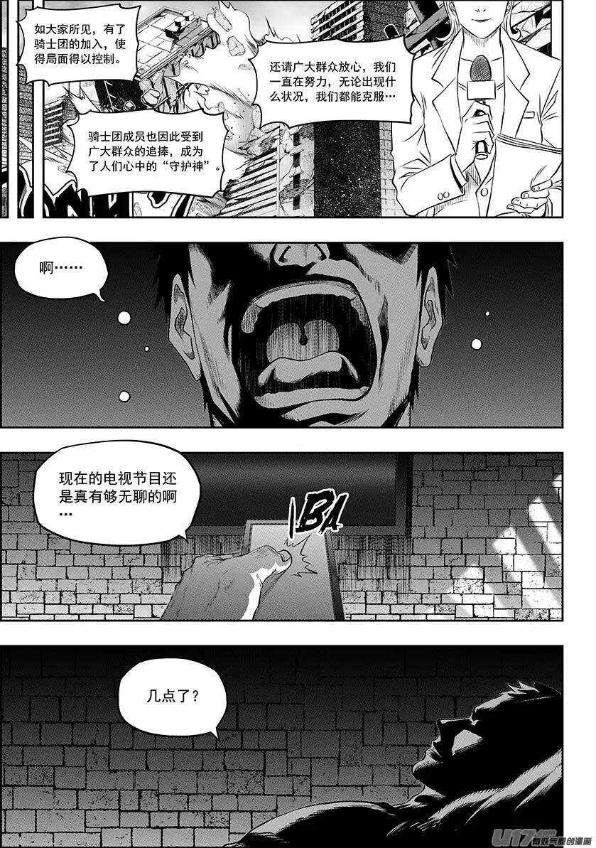 噬规者韩漫全集-第130话 全员到齐无删减无遮挡章节图片 
