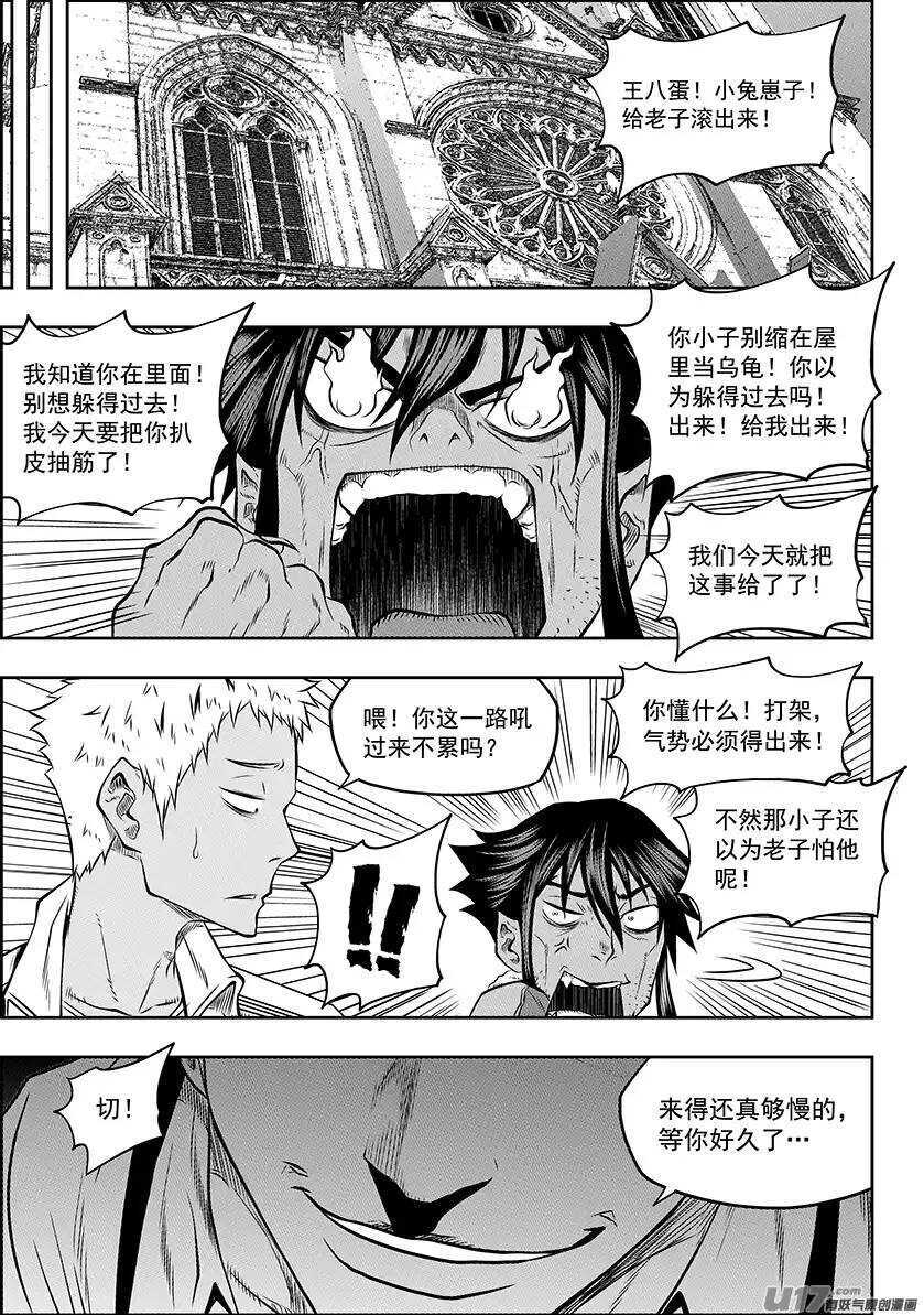噬规者韩漫全集-第131话 物极必反无删减无遮挡章节图片 