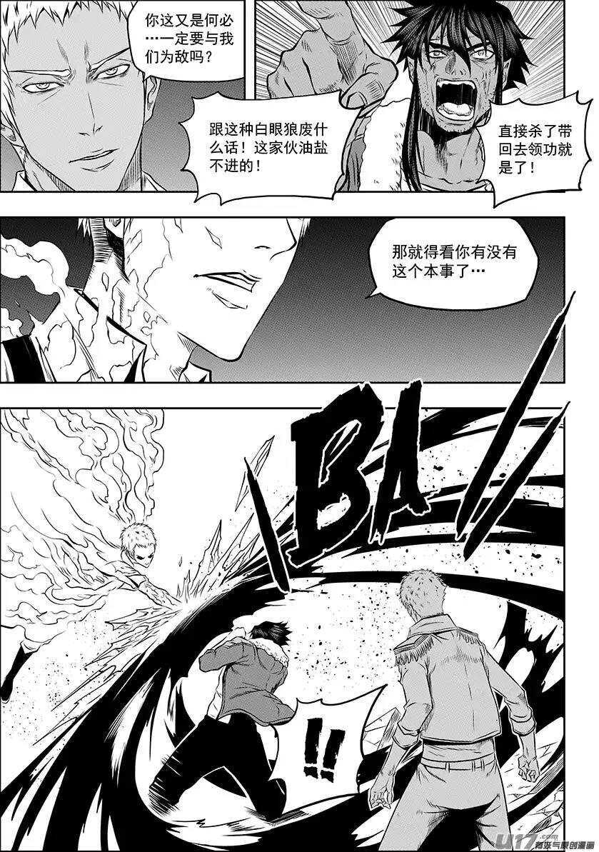 噬规者韩漫全集-第131话 物极必反无删减无遮挡章节图片 