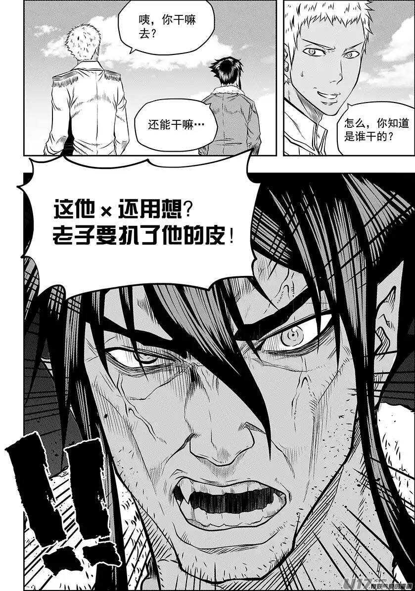 噬规者韩漫全集-第131话 物极必反无删减无遮挡章节图片 