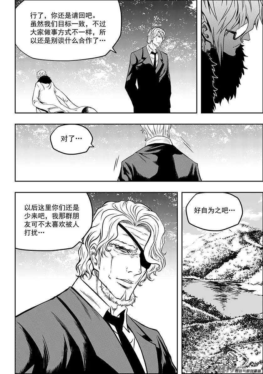 噬规者韩漫全集-第131话 物极必反无删减无遮挡章节图片 