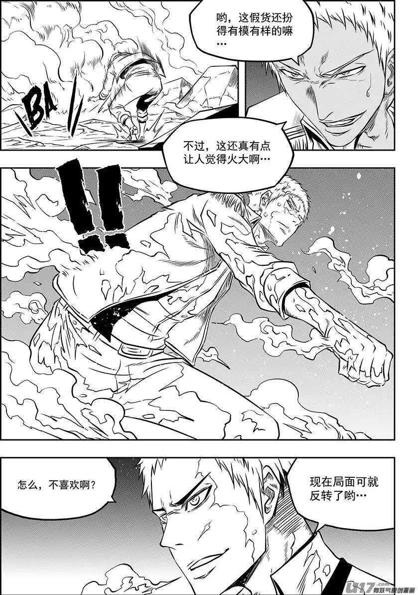噬规者韩漫全集-第132话 3对2无删减无遮挡章节图片 
