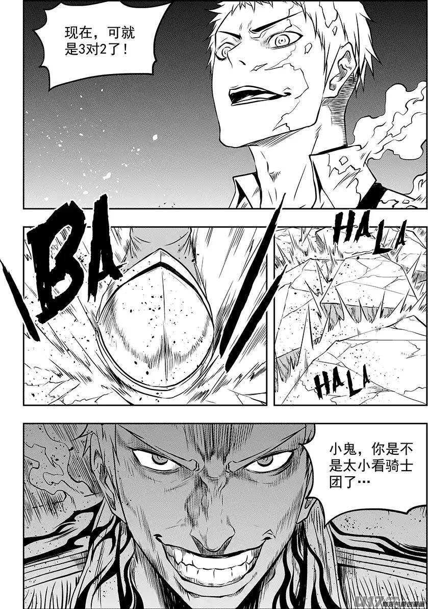 噬规者韩漫全集-第132话 3对2无删减无遮挡章节图片 