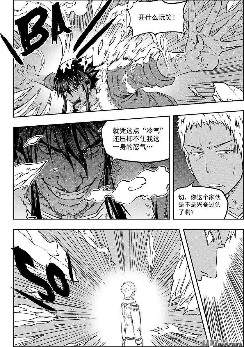 噬规者韩漫全集-第132话 3对2无删减无遮挡章节图片 