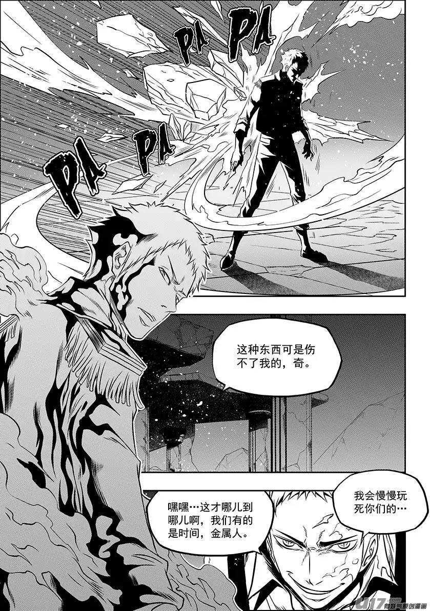 噬规者韩漫全集-第132话 3对2无删减无遮挡章节图片 