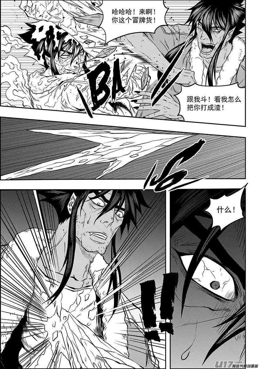 噬规者韩漫全集-第133话 不死之身无删减无遮挡章节图片 