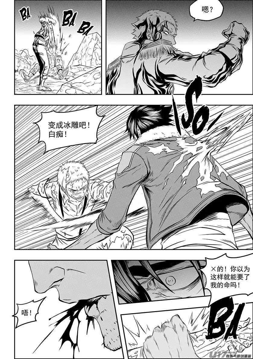 噬规者韩漫全集-第133话 不死之身无删减无遮挡章节图片 
