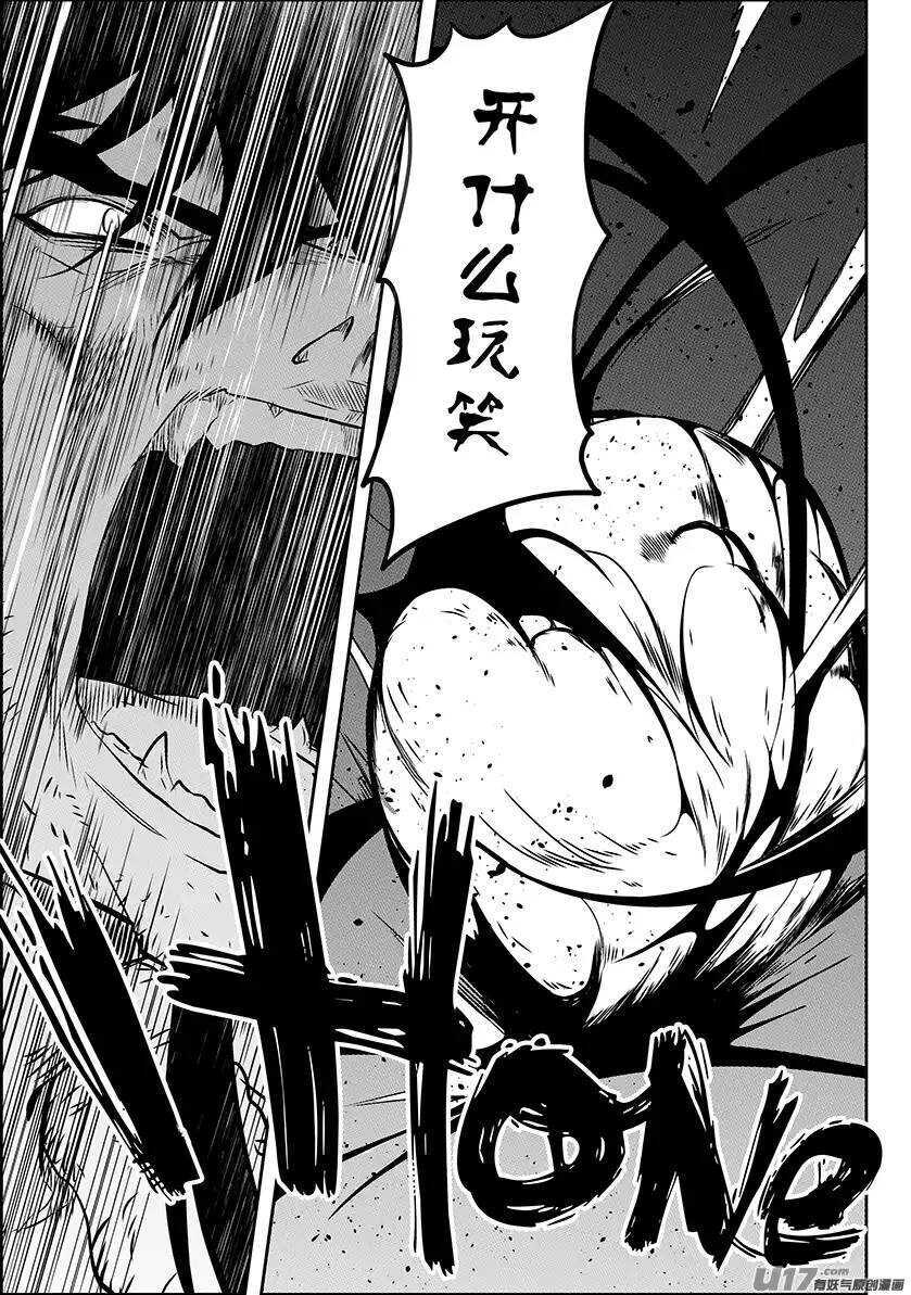 噬规者韩漫全集-第133话 不死之身无删减无遮挡章节图片 