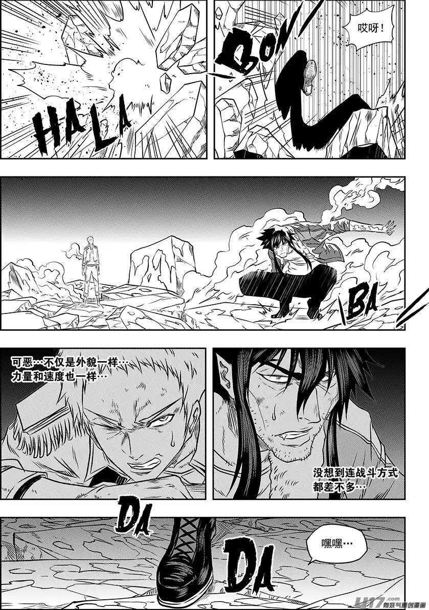 噬规者韩漫全集-第133话 不死之身无删减无遮挡章节图片 