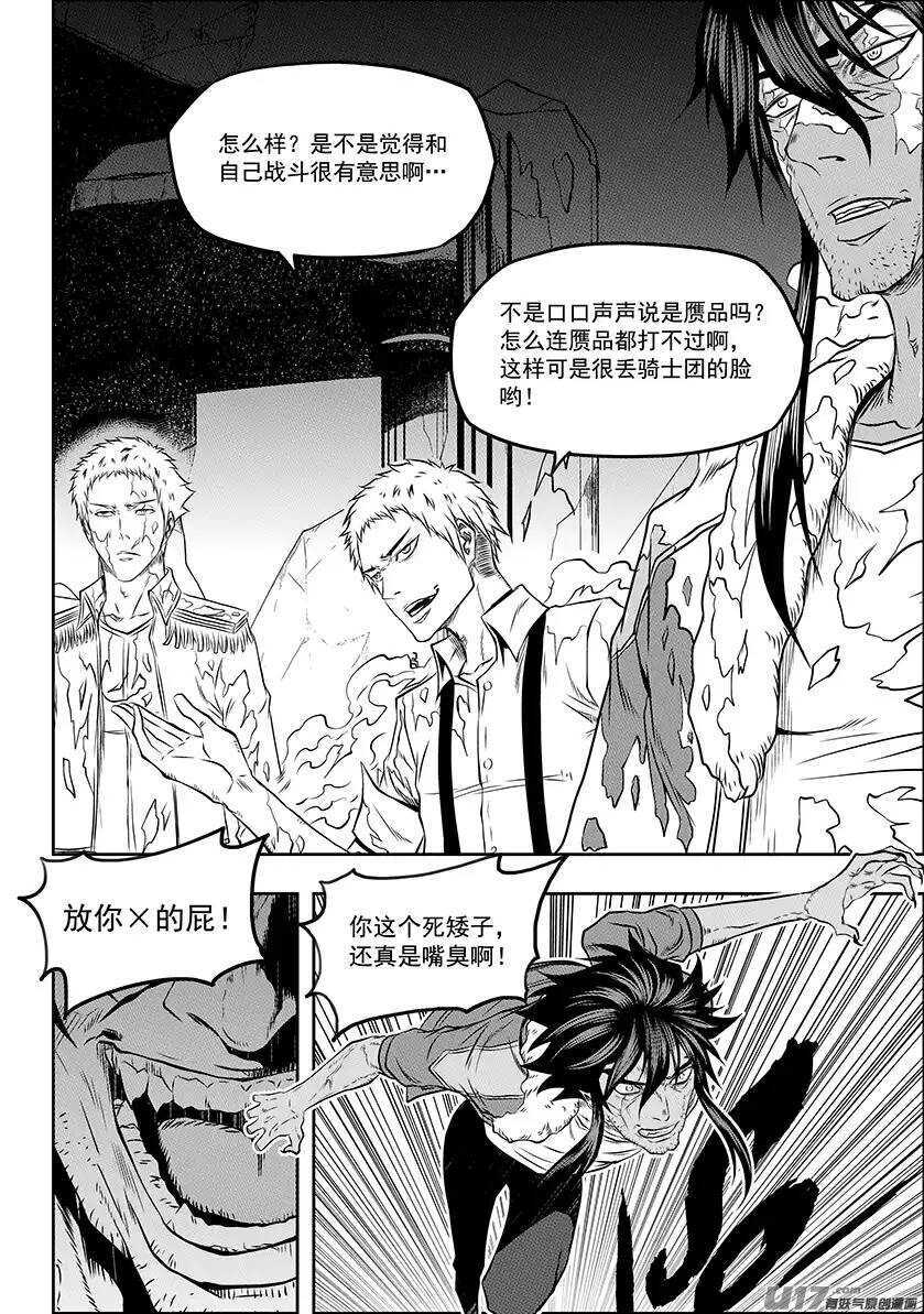 噬规者韩漫全集-第133话 不死之身无删减无遮挡章节图片 