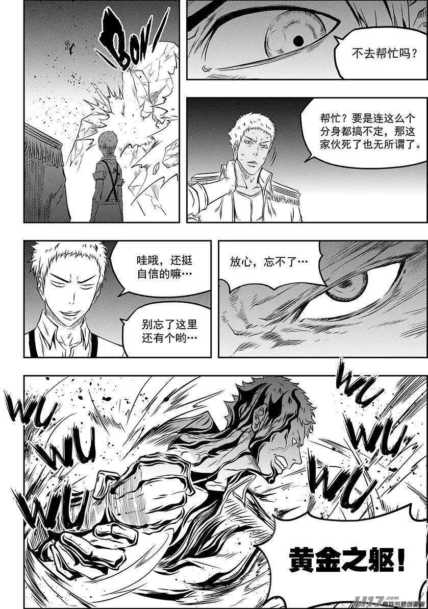 噬规者韩漫全集-第133话 不死之身无删减无遮挡章节图片 