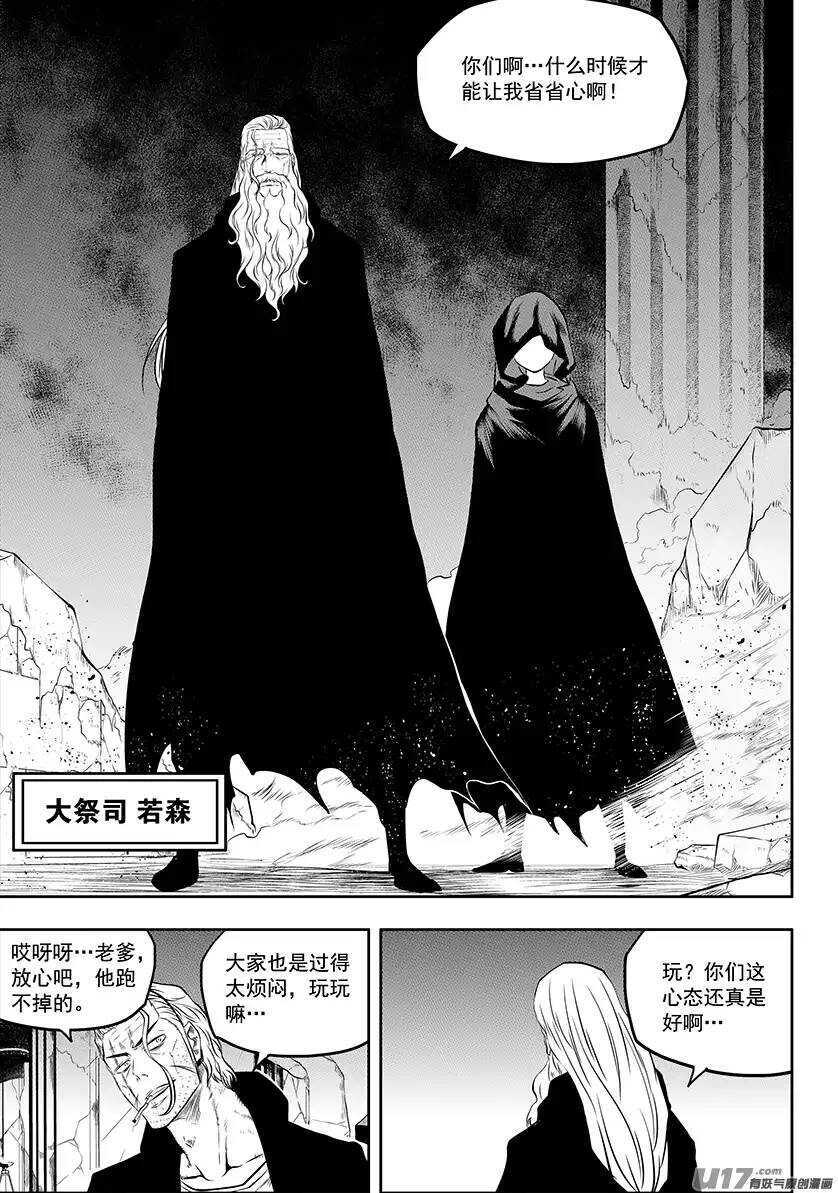 噬规者韩漫全集-第135话 大祭司 若森无删减无遮挡章节图片 