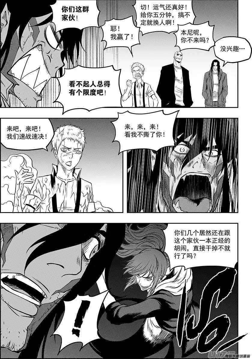 噬规者韩漫全集-第135话 大祭司 若森无删减无遮挡章节图片 