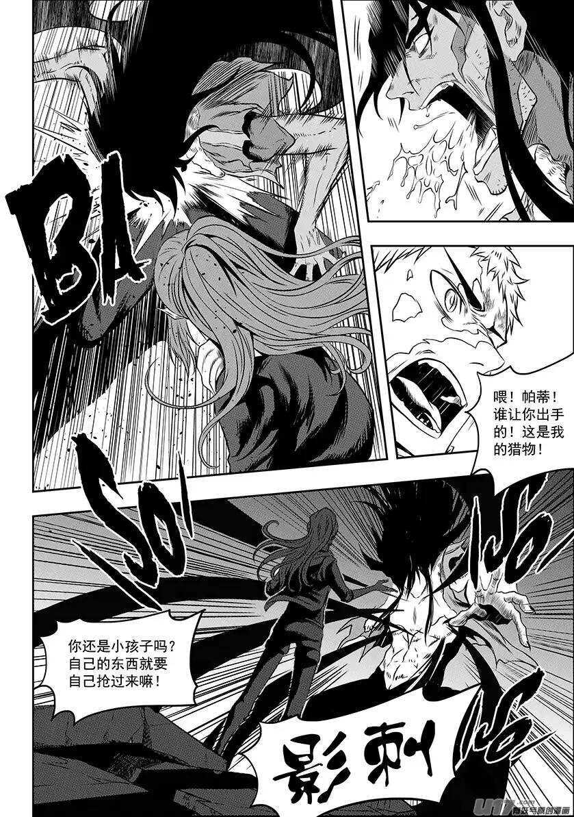 噬规者韩漫全集-第135话 大祭司 若森无删减无遮挡章节图片 