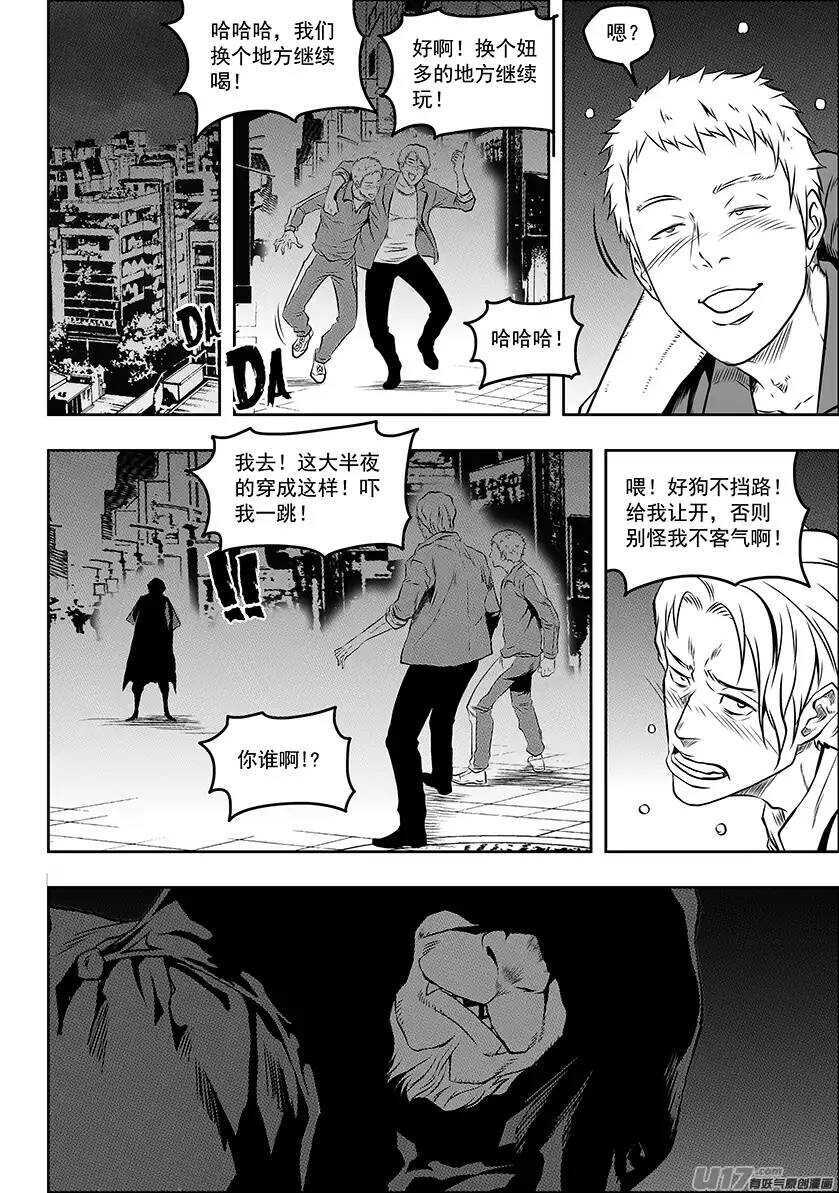 噬规者韩漫全集-第136话 外援无删减无遮挡章节图片 