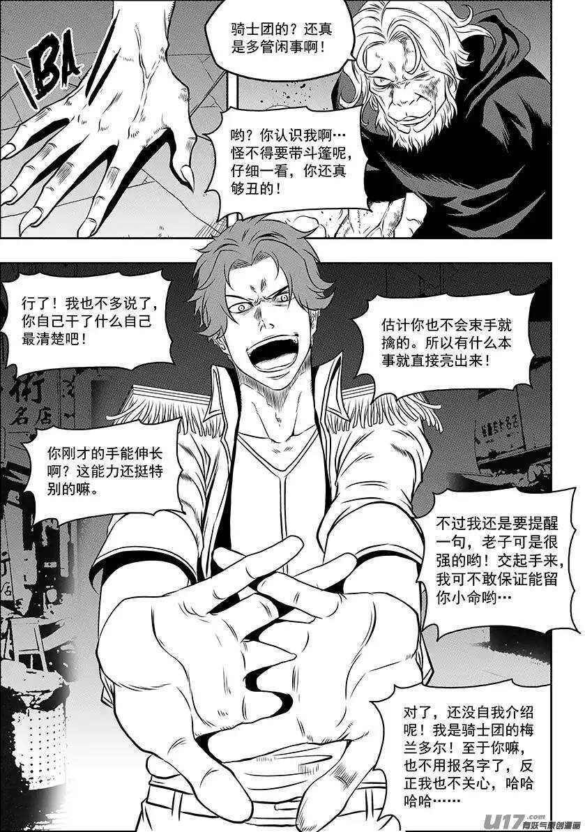 噬规者韩漫全集-第136话 外援无删减无遮挡章节图片 
