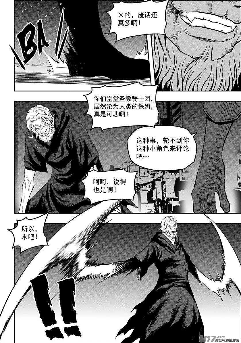 噬规者韩漫全集-第136话 外援无删减无遮挡章节图片 