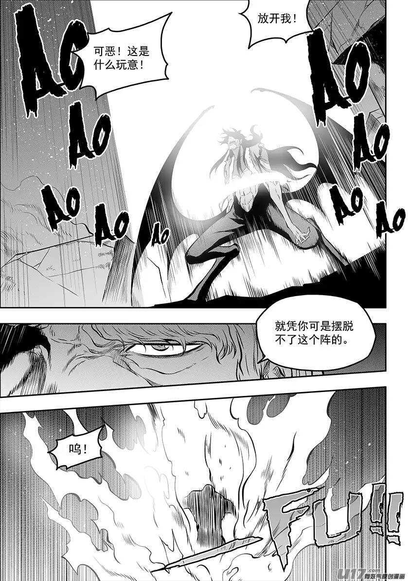 噬规者韩漫全集-第136话 外援无删减无遮挡章节图片 