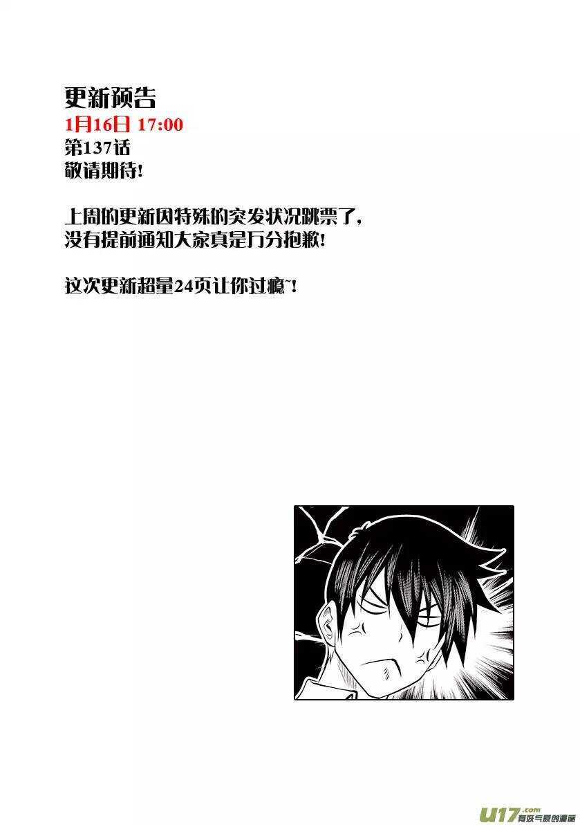 噬规者韩漫全集-第136话 外援无删减无遮挡章节图片 