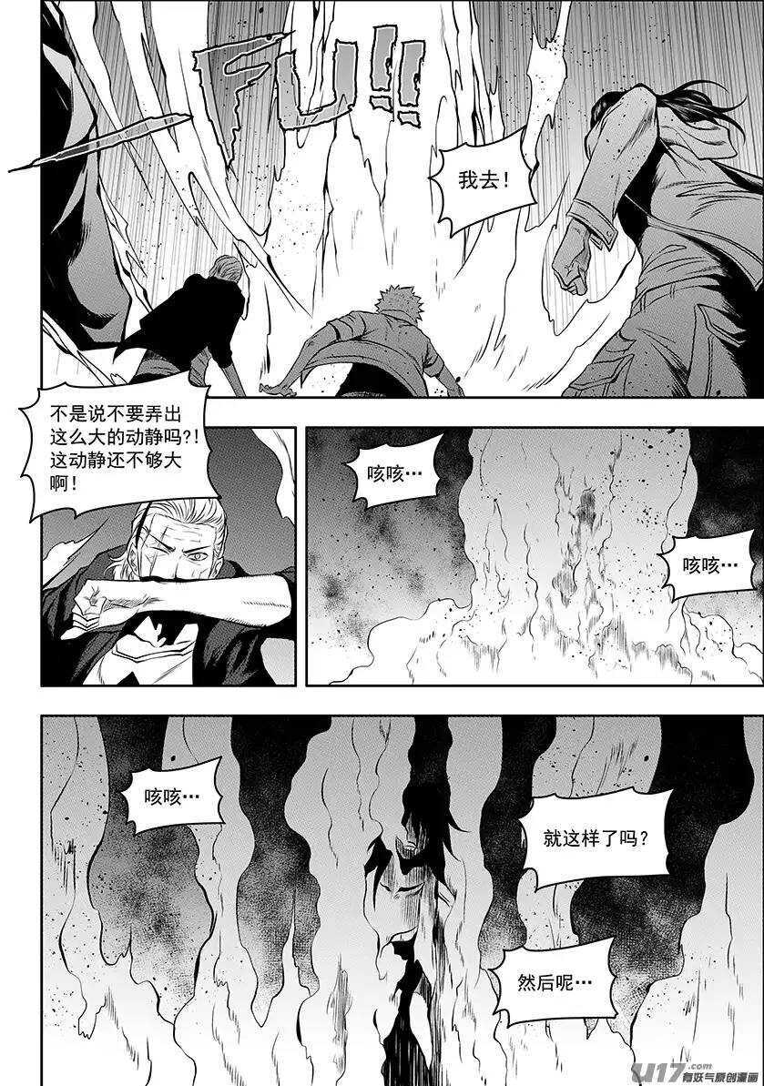 噬规者韩漫全集-第136话 外援无删减无遮挡章节图片 