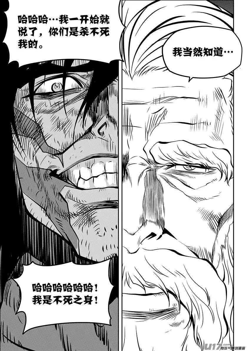 噬规者韩漫全集-第136话 外援无删减无遮挡章节图片 