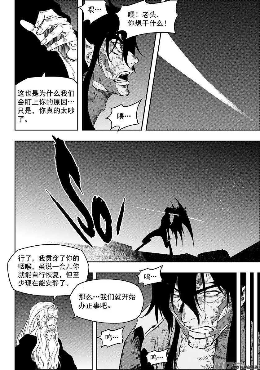 噬规者韩漫全集-第136话 外援无删减无遮挡章节图片 