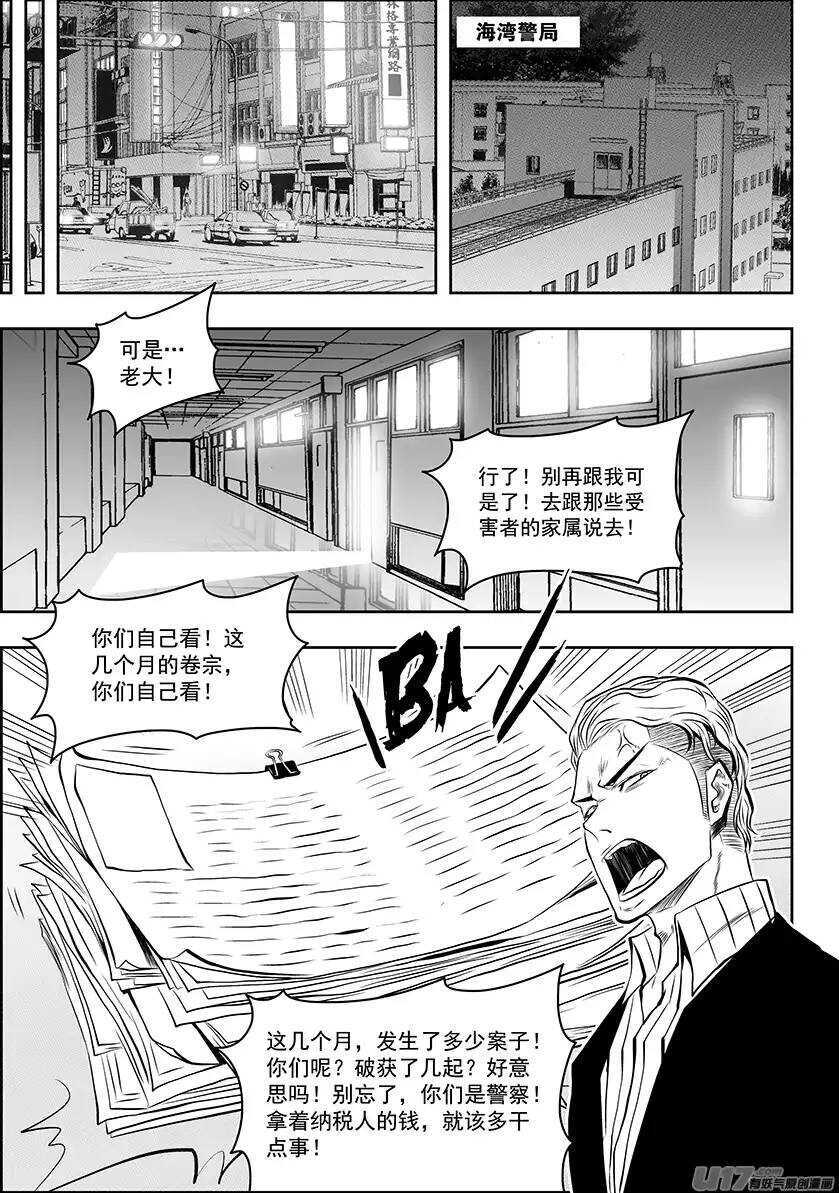 噬规者韩漫全集-第136话 外援无删减无遮挡章节图片 