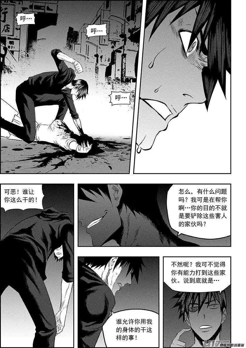 噬规者韩漫全集-第137话 狩猎开始无删减无遮挡章节图片 