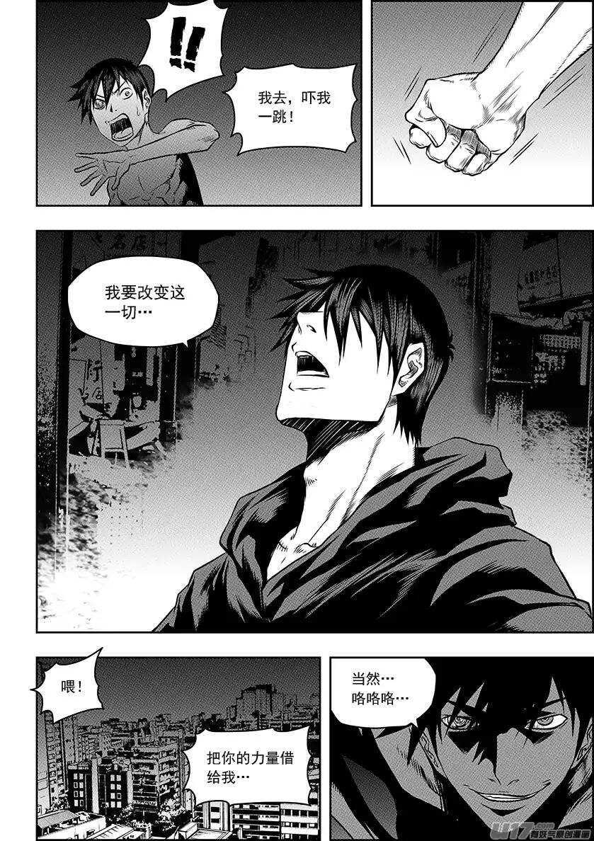 噬规者韩漫全集-第137话 狩猎开始无删减无遮挡章节图片 