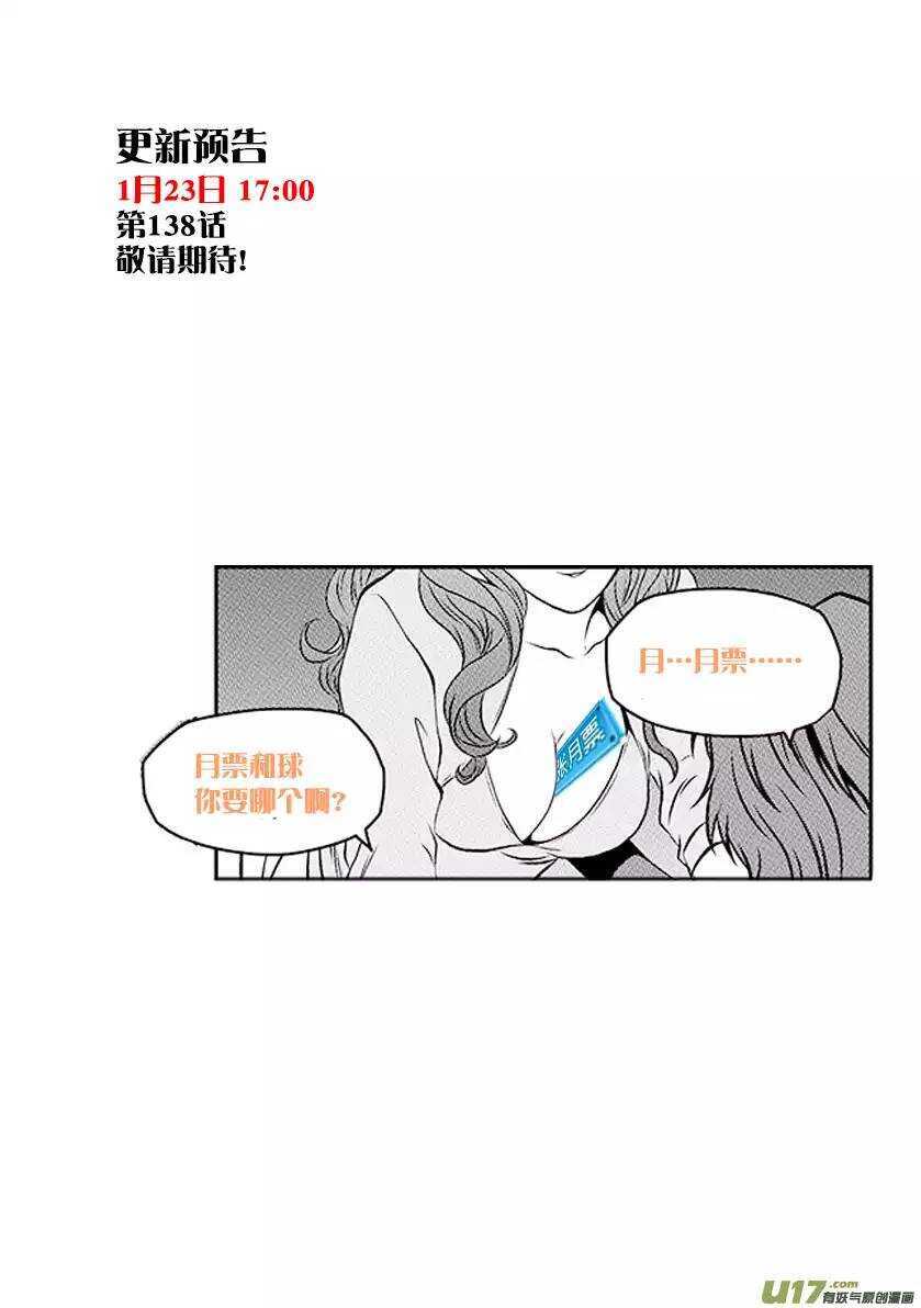 噬规者韩漫全集-第137话 狩猎开始无删减无遮挡章节图片 
