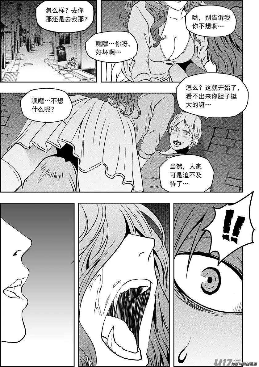噬规者韩漫全集-第137话 狩猎开始无删减无遮挡章节图片 