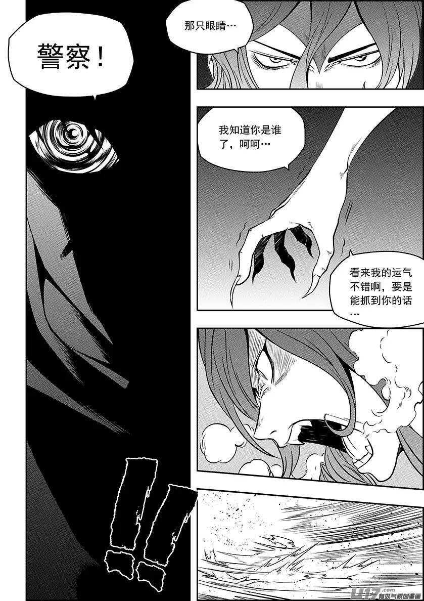 噬规者韩漫全集-第137话 狩猎开始无删减无遮挡章节图片 